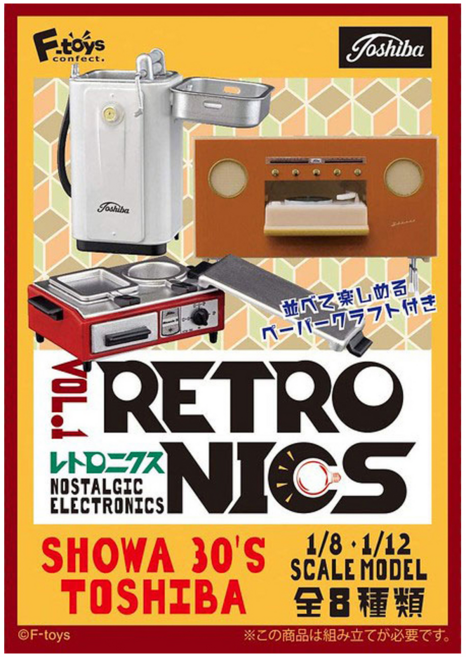 F-toys 復古家電盒玩, 1個