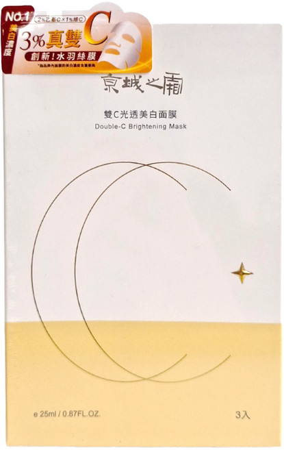 NARUKO 牛爾 京城之霜 台灣公司貨 雙C光透美白面膜 25ml, 3片, 1盒