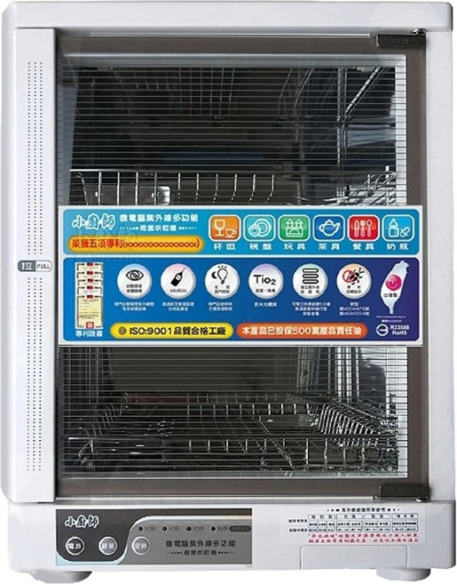 小廚師 紫外線殺菌烘碗機 2層 原廠保固, FO-11