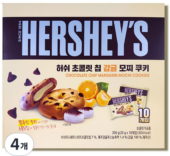 HERSHEY'S 好時 巧克力脆片柑橘麻糬餅乾 10包入, 200g, 4個