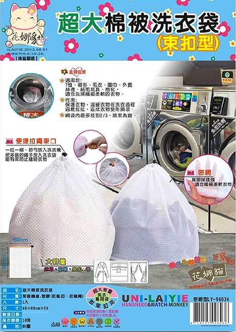 HANANEKO 花娜貓 超大棉被洗衣袋, 1入, 白色