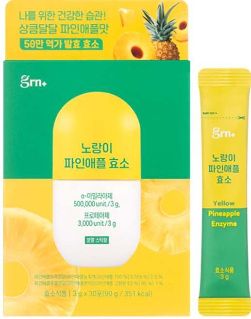 GRN 50만 역가수치 상큼달달 노랑이 파인애플 소화 효소, 30회분, 1개