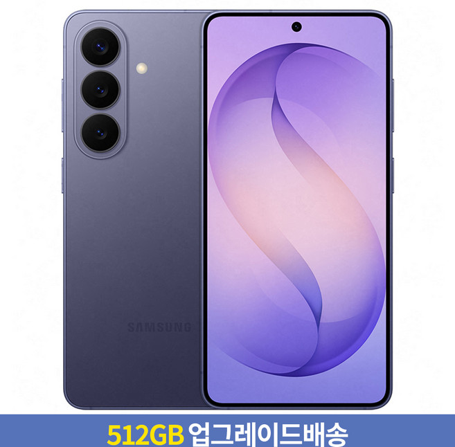 [256GB → 512GB 업그레이드] 삼성전자 갤럭시 S26 자급제, 코발트 바이올렛, 256GB