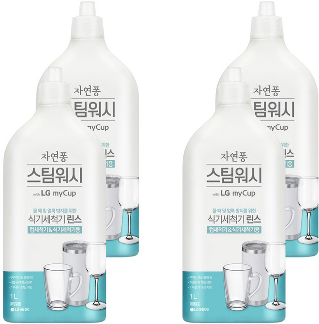 자연퐁 스팀워시 마이컵 식기세척기 린스, 1L, 4개
