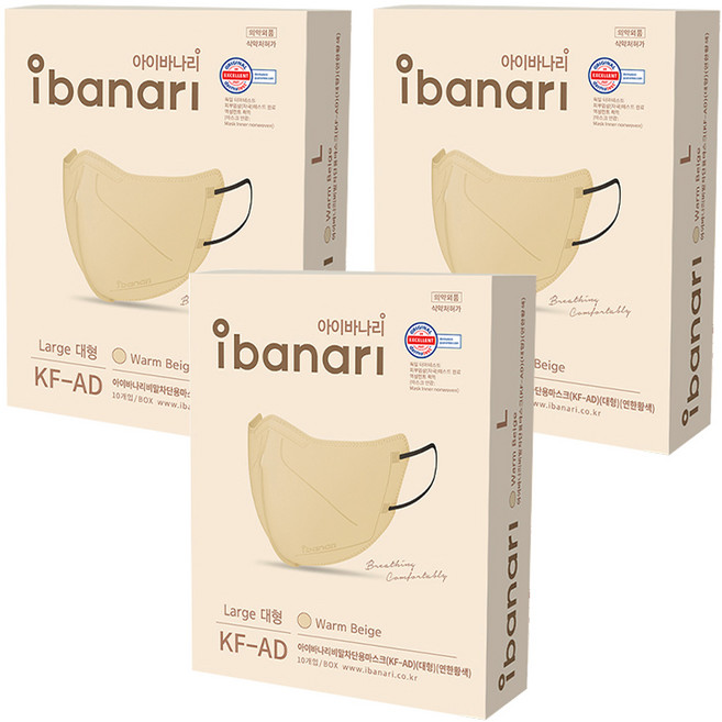 아이바나리 비말차단용마스크 대형 KF-AD, 10개입, 3개, 웜베이지