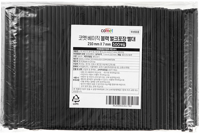코멧 베이직 빨대 블랙 210 x 7 mm, 500개입, 1개