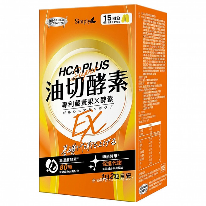 Simply 新普利 食事油切酵素錠EX, 30錠, 1.1g, 1盒