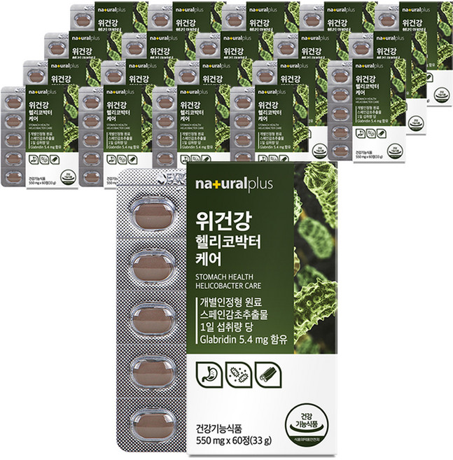 naturalplus 胃部健康 幽門螺旋桿菌護理 胃部營養品, 33g, 20個