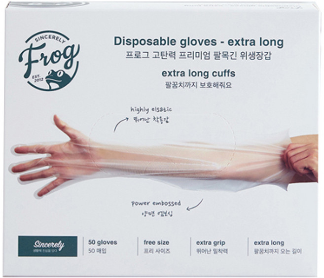 프로그 팔목긴 위생장갑, 50개입, 1개