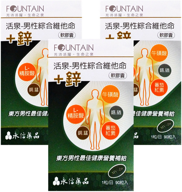 永信藥品 HAC 活泉 男性綜合維他命+鋅 軟膠囊, 90顆, 3盒