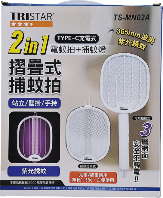 TRISTAR 三星牌 充電式捕蚊拍/燈 TS-MN02A, 充電式 白色