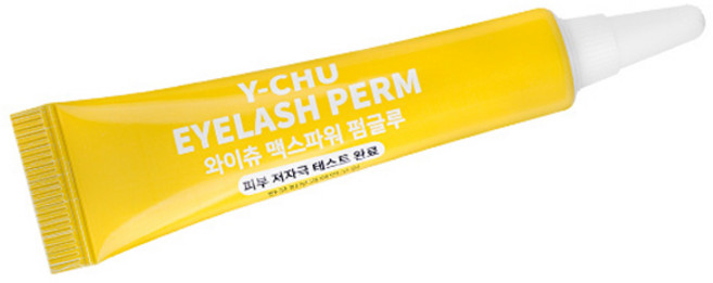 와이츄 맥스파워 속눈썹 펌 글루 10ml, 1개