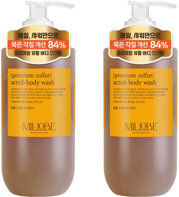 밀로베 유황 스크럽 바디워시, 500ml, 2개