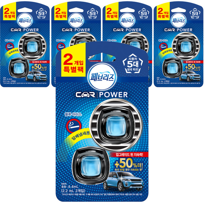 페브리즈 차량용 방향제 2P 특별팩, 블루아이스, 5개