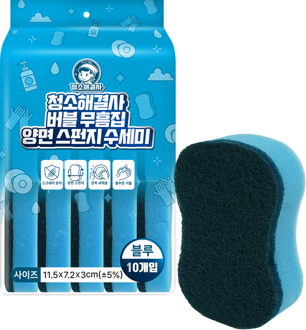 청소해결사 버블 무흠집 양면 스펀지 수세미, 10개, 1개입