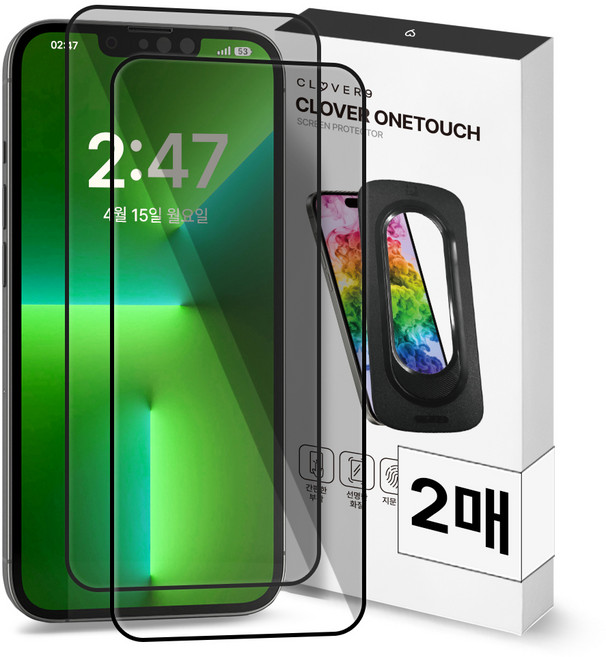 클로버나인 클로버원터치 쉽게 붙이는 사생활 보호 고경도 풀커버 강화유리 프라이버시 액정보호필름 2p 세트, 1세트