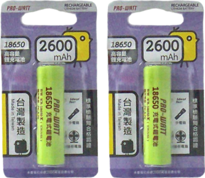 PRO-WATT 華志 18650鋰電池 檢驗K高頭 2600mAh 台灣製造, 1入, 2顆