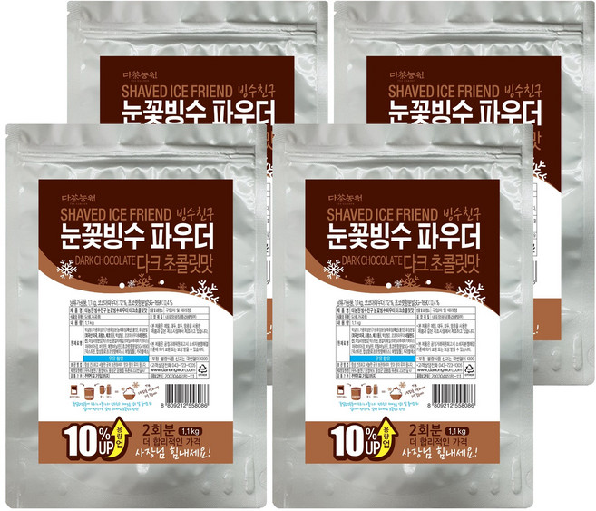 다농원 빙수친구 눈꽃빙수 파우더 다크초콜릿맛, 1.1kg, 4개