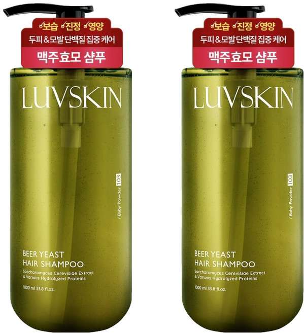LUVSKiN 啤酒酵母洗髮精 嬰兒爽身粉香, 1L, 2個