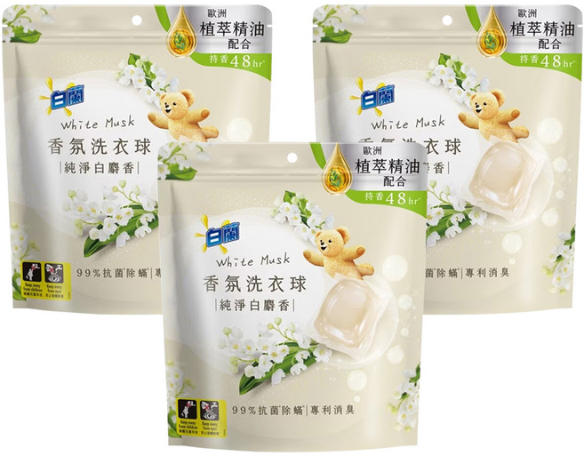 白蘭 香氛洗衣球 純淨白麝香, 23顆, 3袋