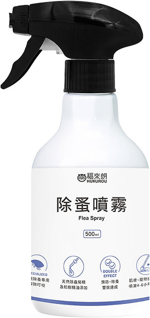 HUKUROU 福來朗 除蚤噴霧, 500ml, 1瓶