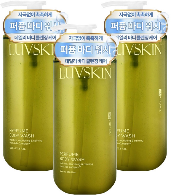 루브스킨 퍼퓸 바디워시 퓨어코튼향, 1L, 3개