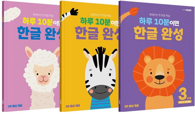 하루 10분이면 한글 완성 3단계 3권 세트, 3단계 세트, 천재교육