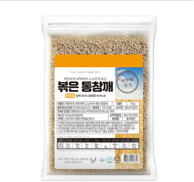 건강한밥상 볶은 통 참깨, 150g, 1개