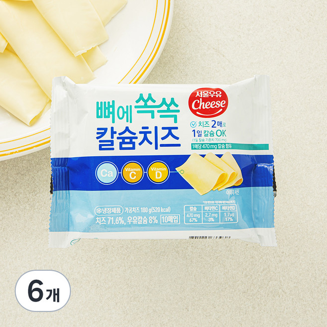 서울우유치즈 뼈에 쏙쏙 칼슘치즈, 18g, 10개입, 6개
