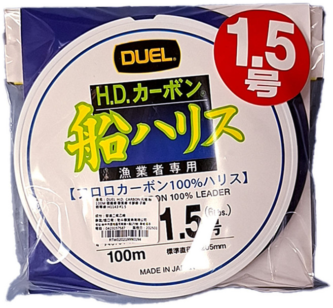 DUEL H.D. CARBON 元祖 船 碳纖線 前導線 1.5號 100m, h1443, 1個