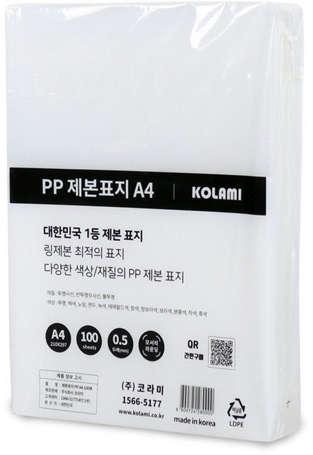 코라미 투명사선 PP 제본표지 0.5mm, A4, 100개