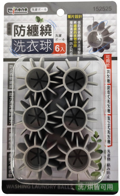 minono 米諾諾 防纏繞洗衣球 6個 12包, 灰色, 12個