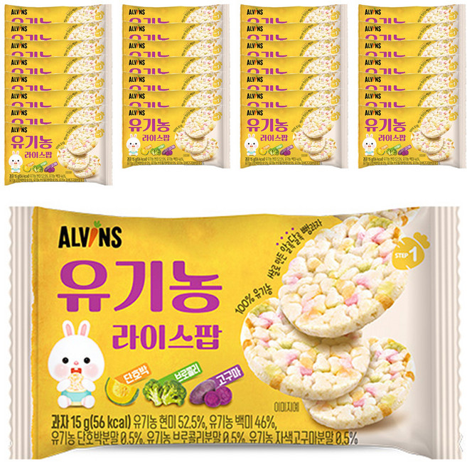 엘빈즈 유기농 라이스팝 과자, 혼합맛(단호박/브로콜리/자색고구마), 15g, 30개