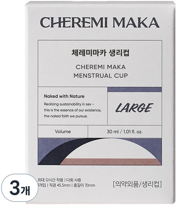 체레미마카 생리컵, 라지, 1개입, 3개