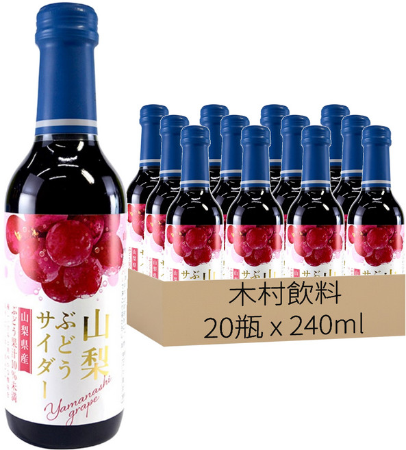 木村飲料 山梨葡萄風味汽水, 240ml, 20瓶