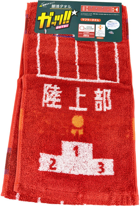 MARUSHIN 丸真 社團活動運動毛巾, 田徑社, 1條