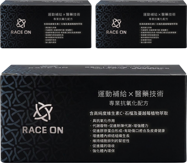 RACE ON 鋭速 環原力維生素C粉劑 低熱量 維生素C 莓果口味 14包, 7.2g, 3盒