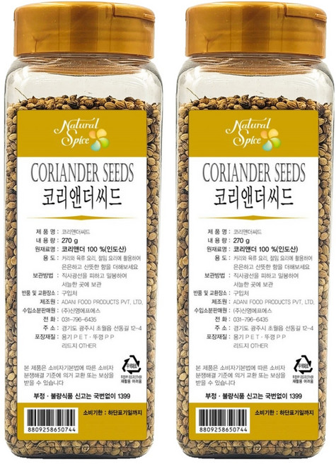 내츄럴스파이스 코리앤더씨드, 270g, 2개