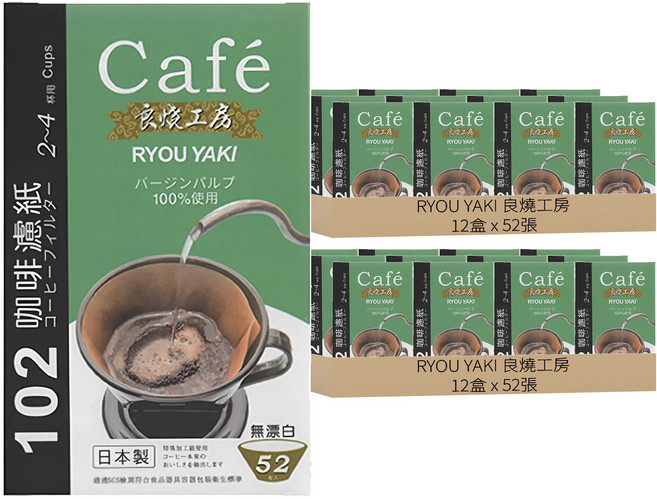 RYOU YAKI 良燒工房 無漂白扇形咖啡濾紙 102 綠盒 2~4杯用, 52張, 24盒