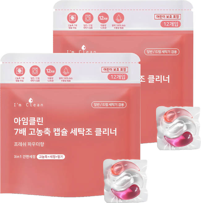 아임클린 7배 고농축 캡슐 세탁조 클리너 프레쉬파우더향 12개입, 132g, 2개