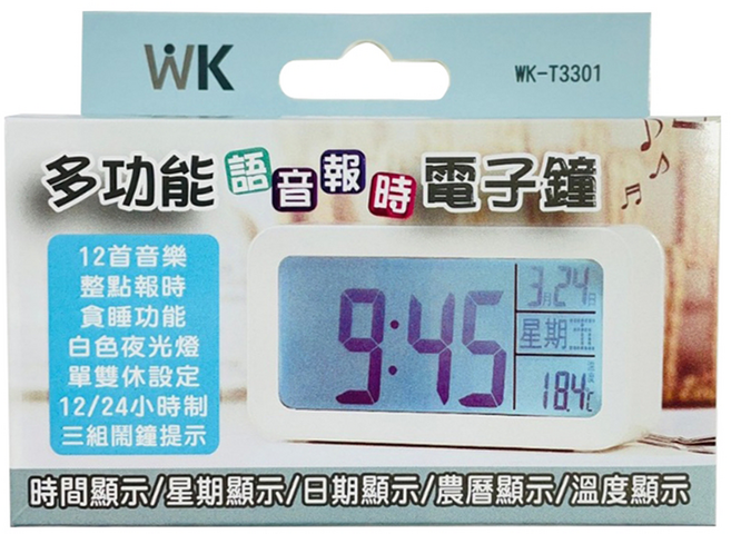 無敵王 語音電子鐘 WK-T3301 多功能 12首音樂 貪睡功能 白色夜光燈 三組鬧鐘提示, 白色