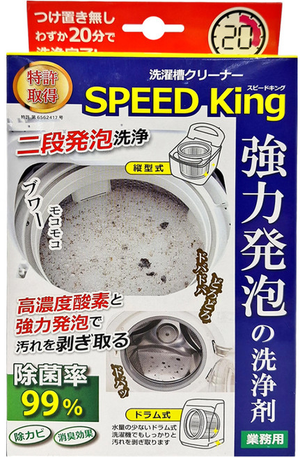 Arnest 強力發泡酵素洗衣機清洗劑 除菌除黴除臭 適用於直立式滾筒式洗衣機 雙劑清洗劑, 420g, 1盒