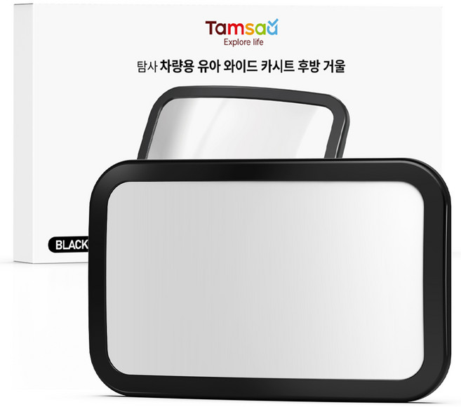 탐사 차량용 유아 안전 와이드 카시트 후방 거울, 1개