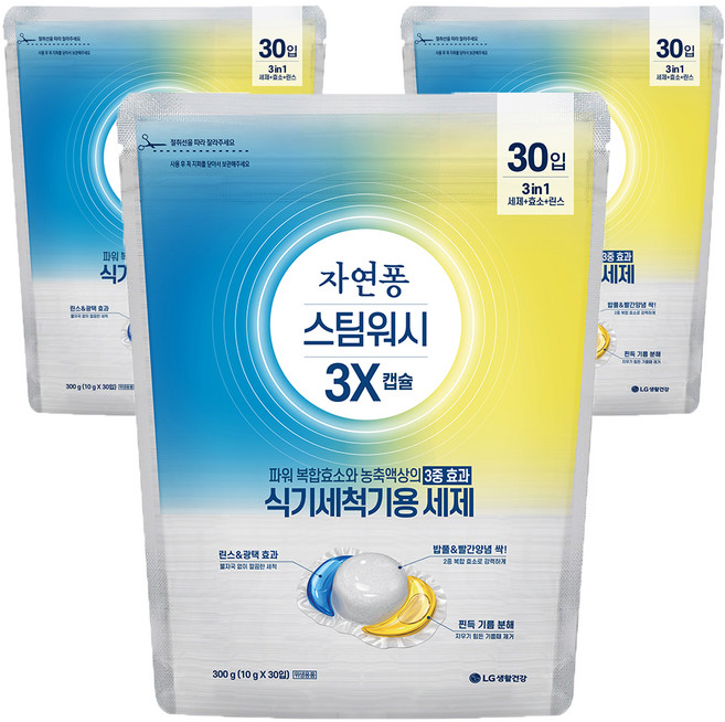 자연퐁 스팀워시 3X 식기세척기용 캡슐 세제 30입, 300g, 3세트