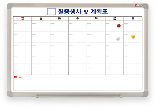 두문 월중행사 계획표 자석보드, 알루미늄