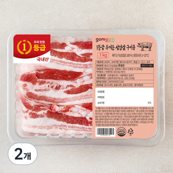 곰곰 1등급 두꺼운 삼겹살 구이용 (냉장), 1kg, 2개