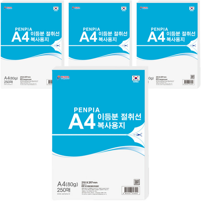 펜피아 절취선 이등분 A4 복사지, 1000매