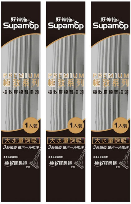 Supamop 好神拖 極致膠棉替換頭, 3個
