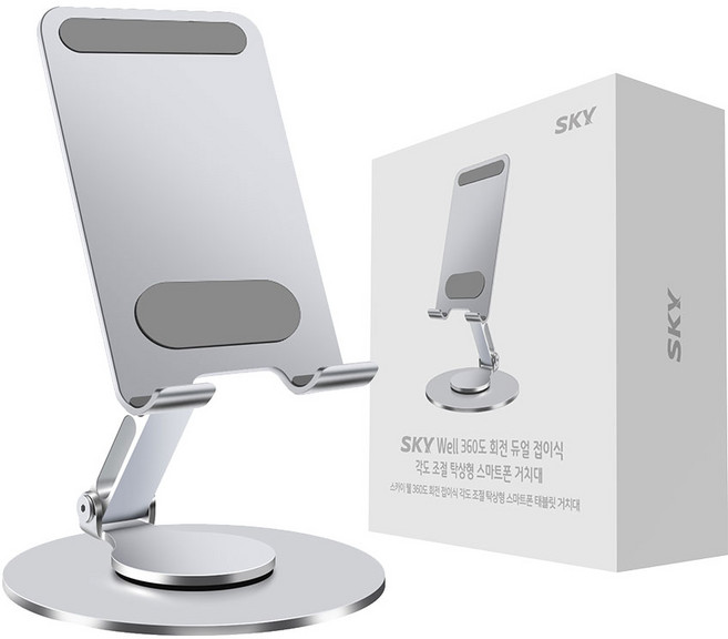 스카이 웰 360도 회전 접이식 각도 조절 탁상형 스마트폰 태블릿 거치대 SKY-SDH1, 실버, 1개