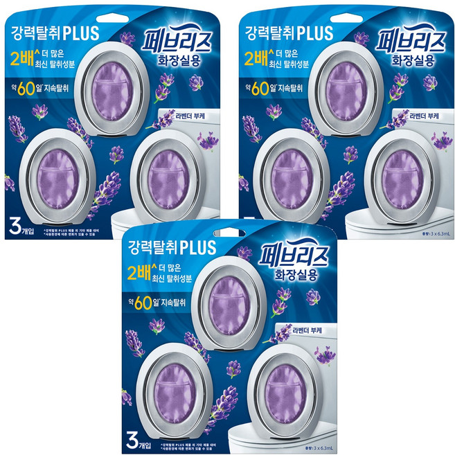 페브리즈 화장실용 강력탈취 플러스 비치형 라벤더 부케향 탈취제 본품, 18.9ml, 3개